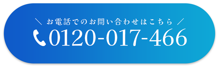 0120-017-466
